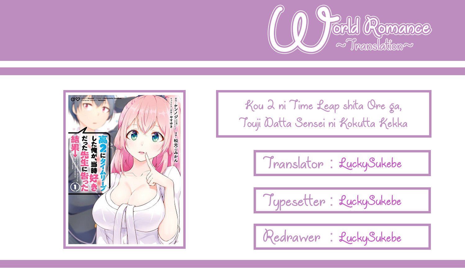 Kou 2 ni Time Leaped Shita Ore ga, Touji suki Datta Sensei ni Kokutta Kekka chapter 18
