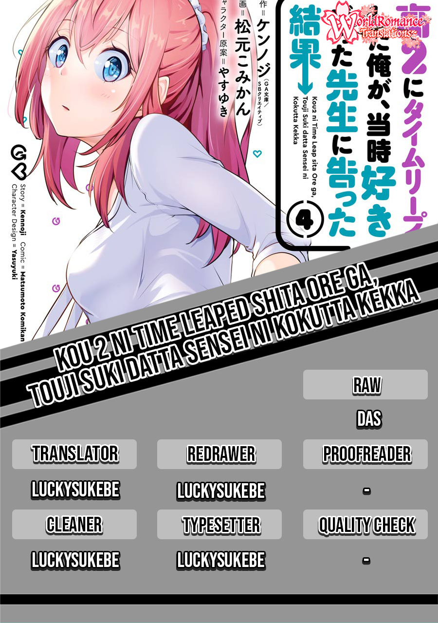 Kou 2 ni Time Leaped Shita Ore ga, Touji suki Datta Sensei ni Kokutta Kekka chapter 34