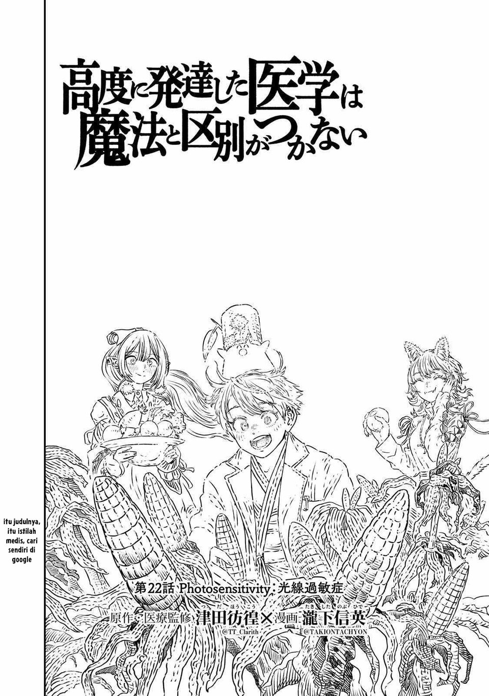 Koudou ni Hattatsu Shita Igaku wa Mahou to Kubetsu ga Tsukanai chapter 22