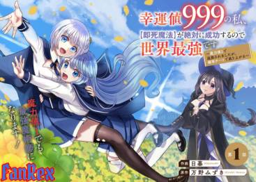 Koun-chi 999 no Watashi, Sokushi Mahou ga Zettai ni Seikou suru no de Sekai Saikyou desu chapter 1