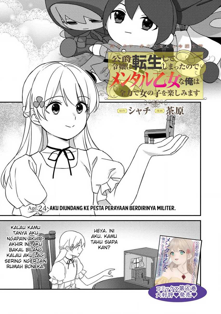 Koushaku Reijou ni Tensei shiteshimatta node, Mental Otome na Ore wa, Zenryoku de Onnanoko wo Tanoshimimasu chapter 24