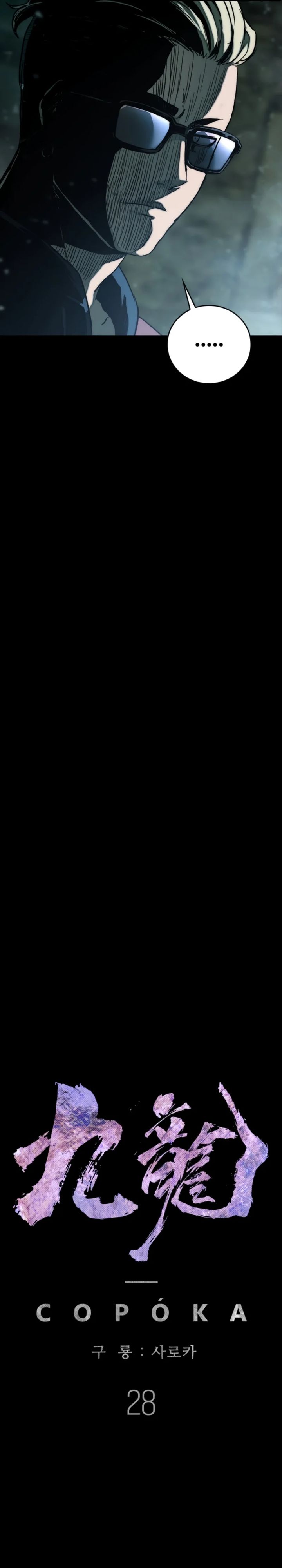 Kowloon: Saroka Chapter 28 Bahasa Indonesia