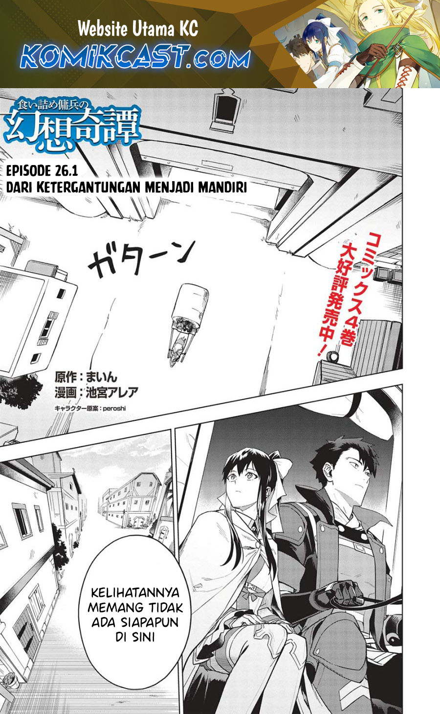 Kuitsume Youhei no Gensou Kitan chapter 26