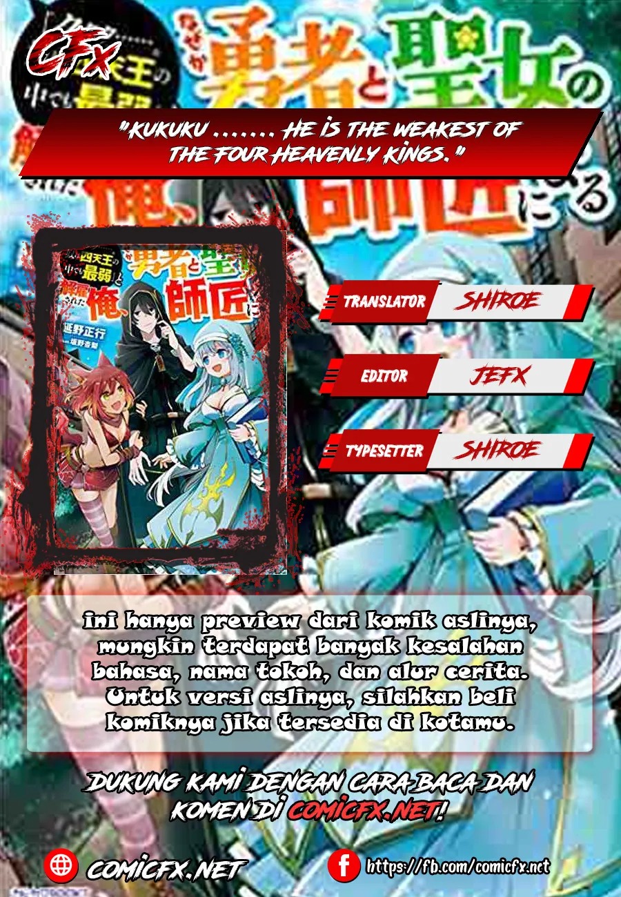 “Kukuku… He is the weakest of the Four Heavenly Monarchs.” I was dismissed from my job but somehow I became the master of a hero and a holy maiden. chapter 1