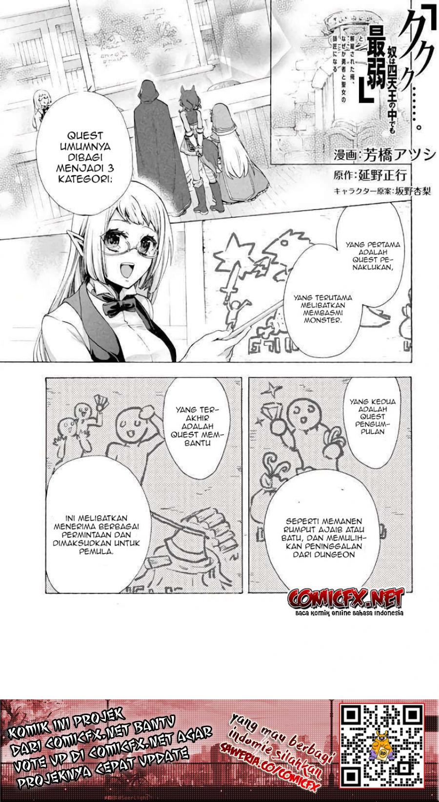 “Kukuku… He is the weakest of the Four Heavenly Monarchs.” I was dismissed from my job but somehow I became the master of a hero and a holy maiden. chapter 4