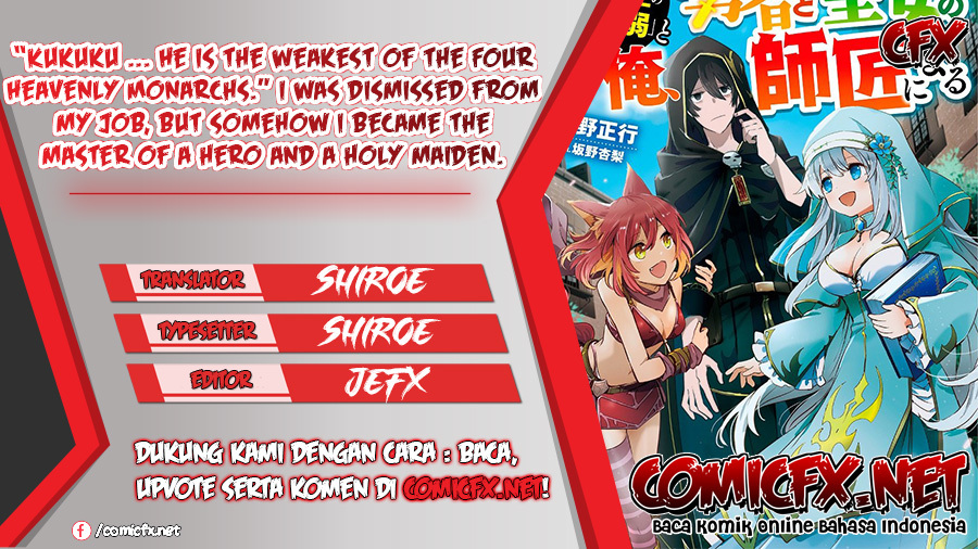 “Kukuku… He is the weakest of the Four Heavenly Monarchs.” I was dismissed from my job but somehow I became the master of a hero and a holy maiden. chapter 7