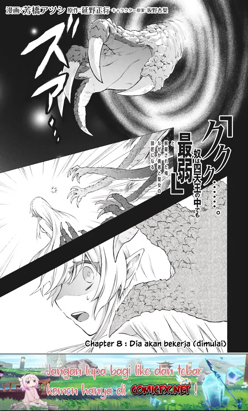 “Kukuku… He is the weakest of the Four Heavenly Monarchs.” I was dismissed from my job but somehow I became the master of a hero and a holy maiden. chapter 8