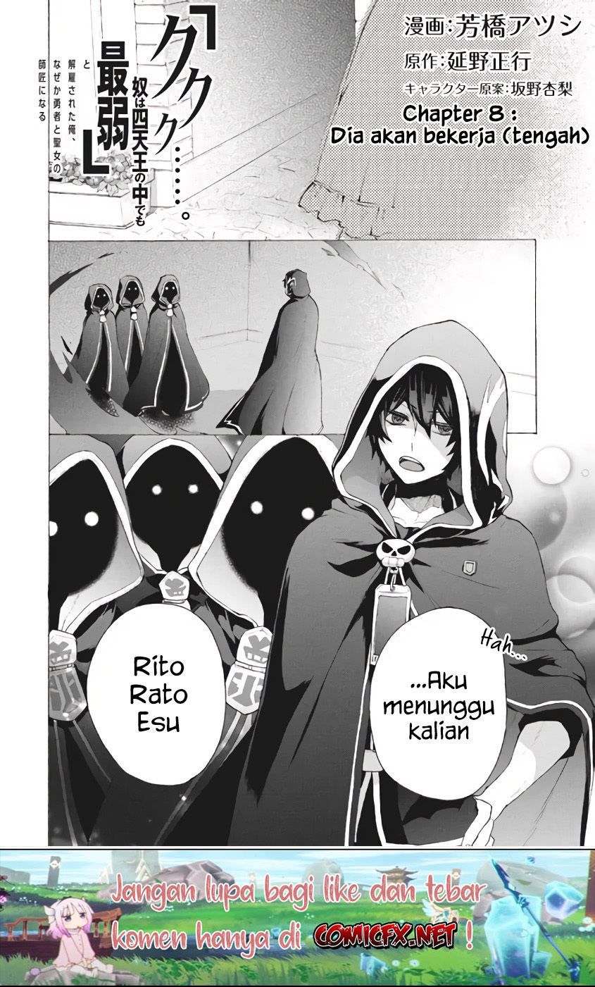 “Kukuku… He is the weakest of the Four Heavenly Monarchs.” I was dismissed from my job but somehow I became the master of a hero and a holy maiden. chapter 8