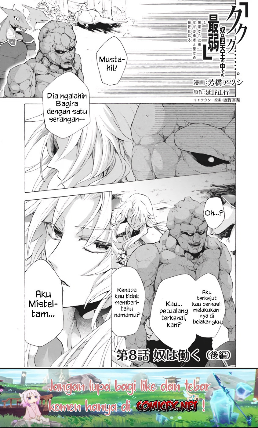 “Kukuku… He is the weakest of the Four Heavenly Monarchs.” I was dismissed from my job but somehow I became the master of a hero and a holy maiden. chapter 8