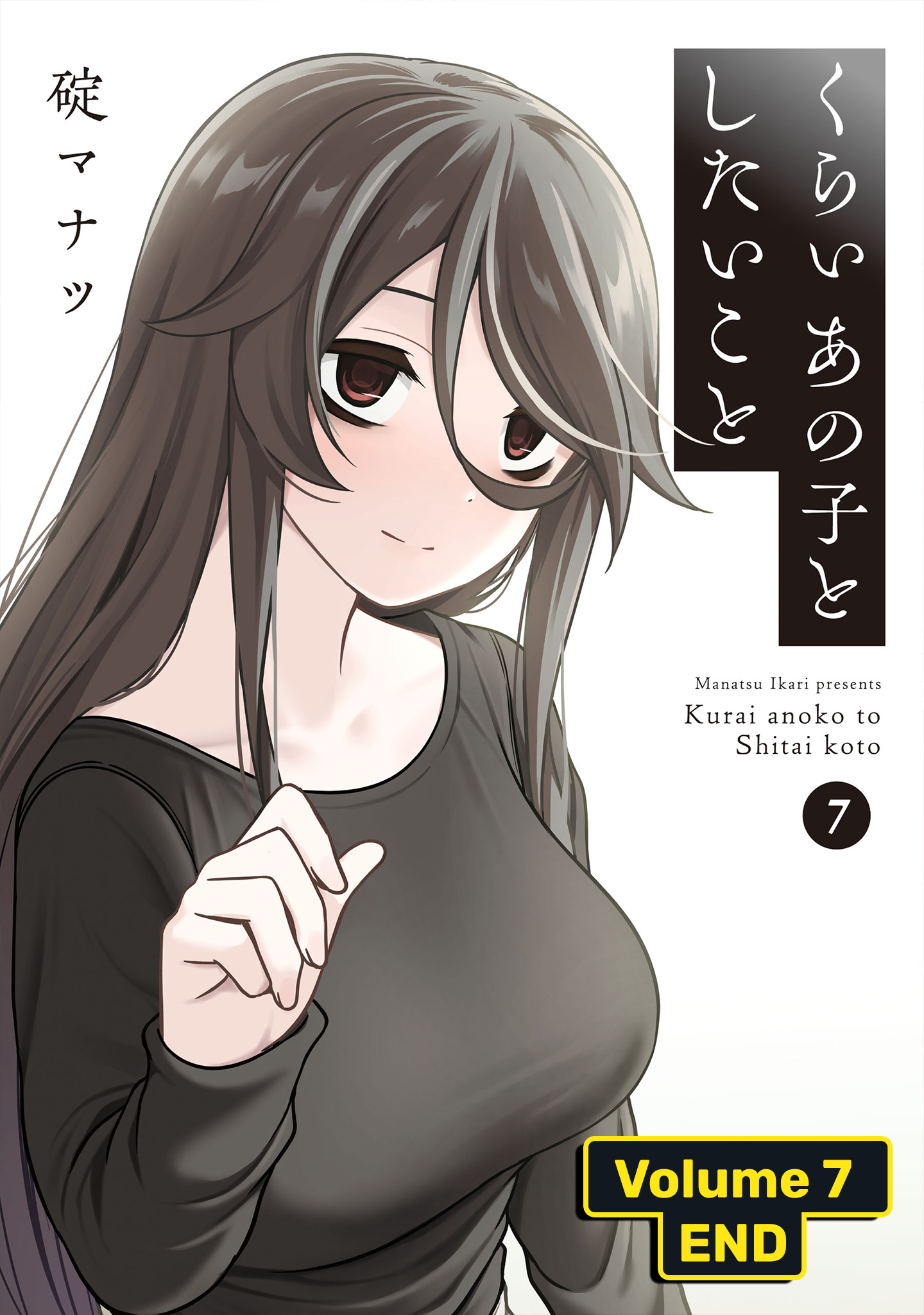 Kurai Anoko to Shitai koto Chapter 86.2 Bahasa Indonesia