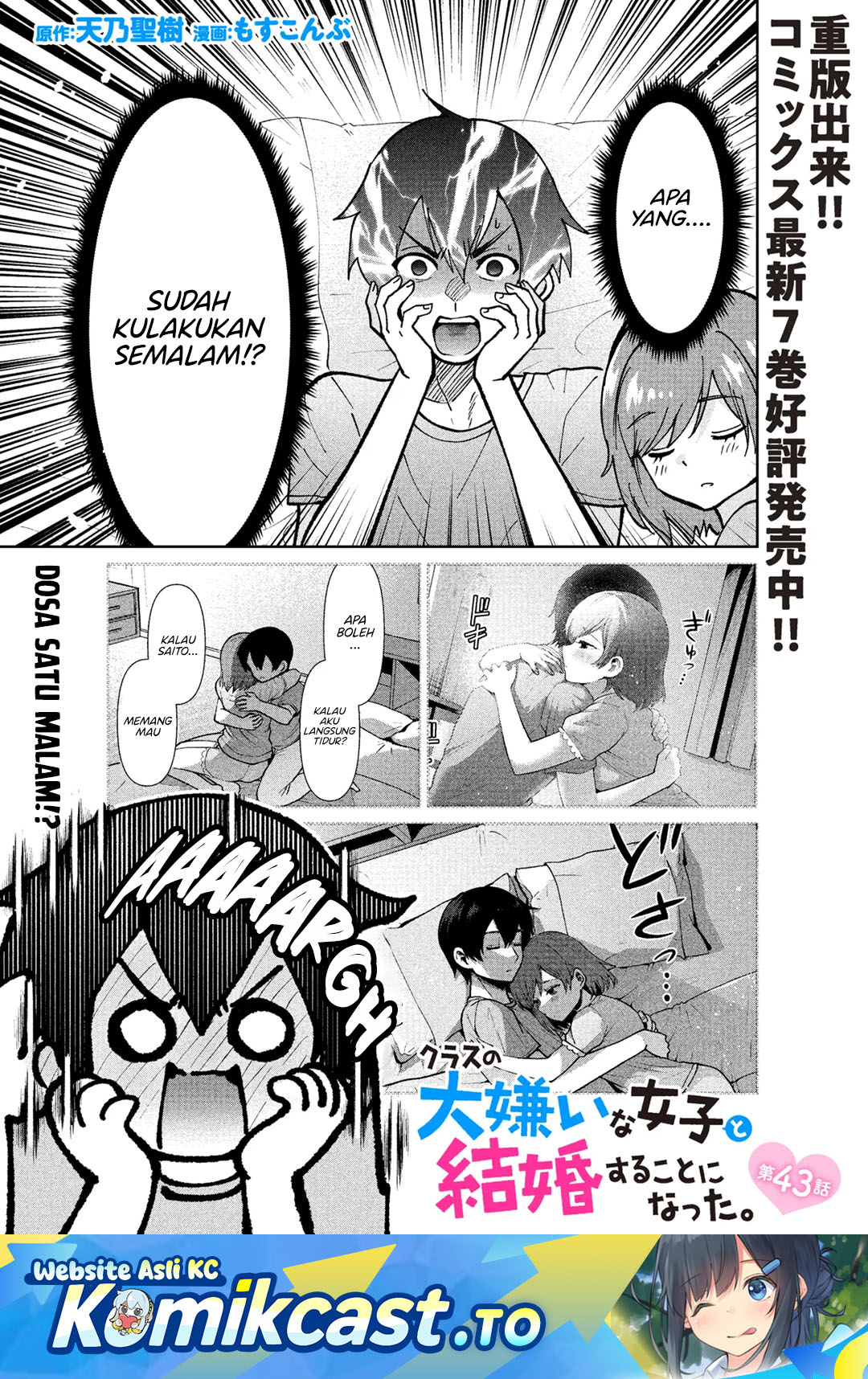 Kurasu no Daikirai na Joshi to Kekkon Suru Koto ni Natta chapter 43