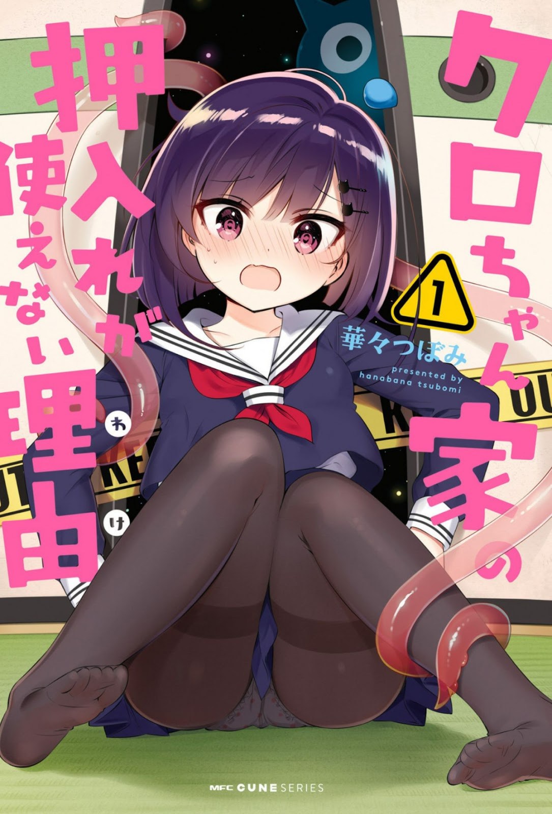 Kuro-chan Chi no Oshiire ga Tsukaenai Riyuu chapter 1