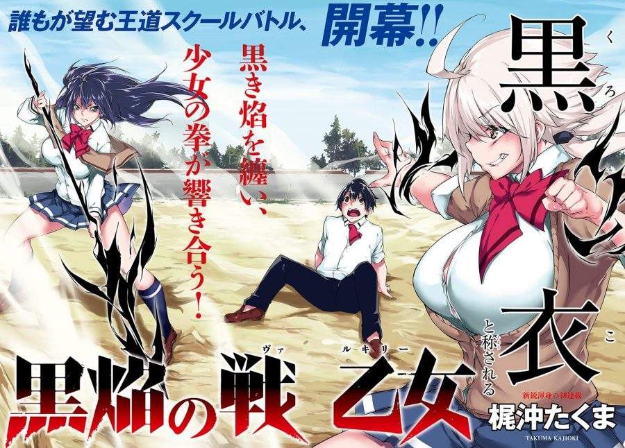 Kuro Homura no Sen Otome chapter 1