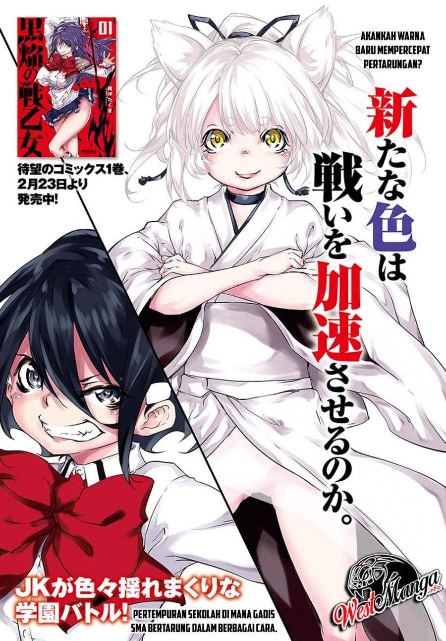Kuro Homura no Sen Otome chapter 7