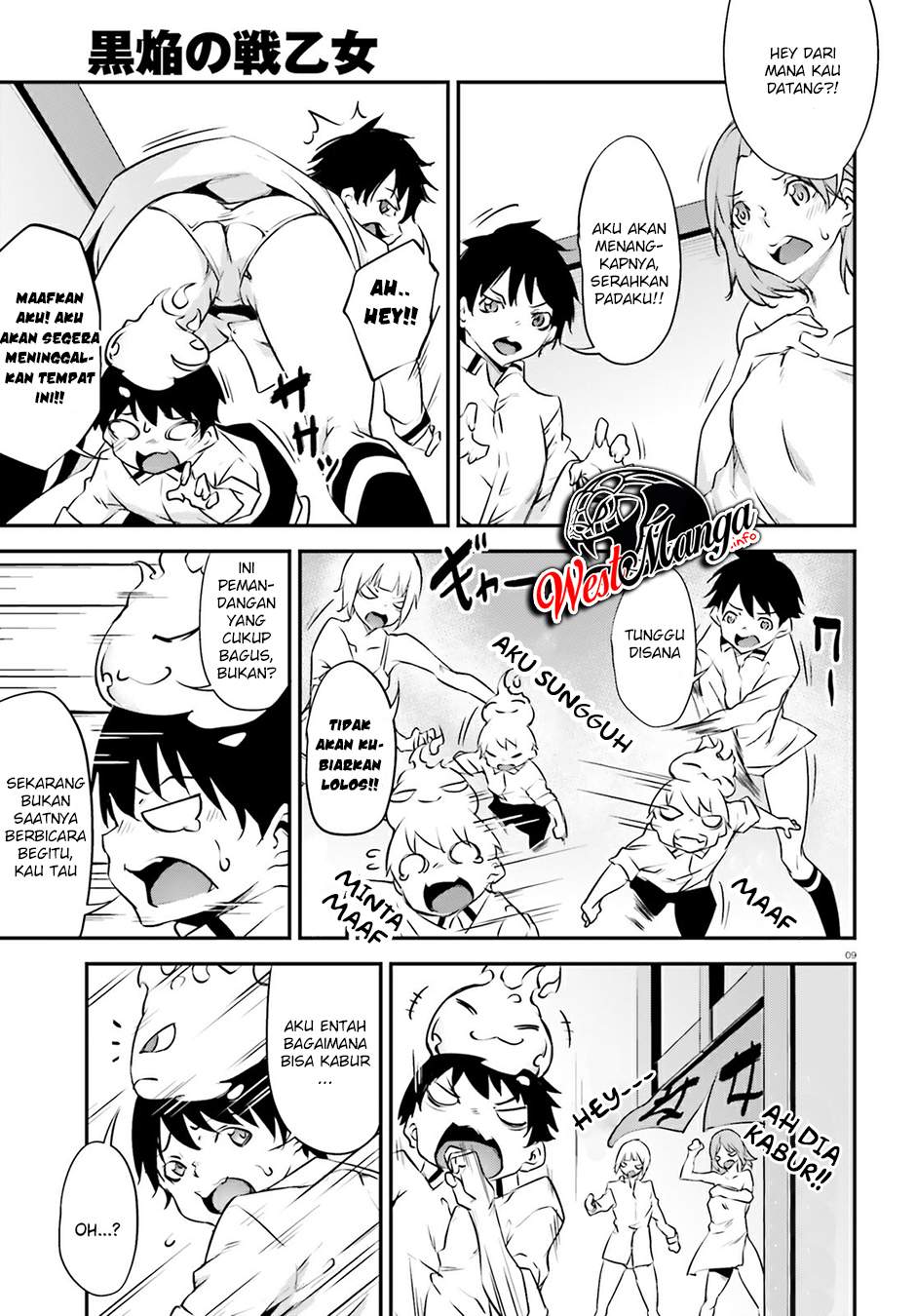 Kuro Homura no Sen Otome chapter 17