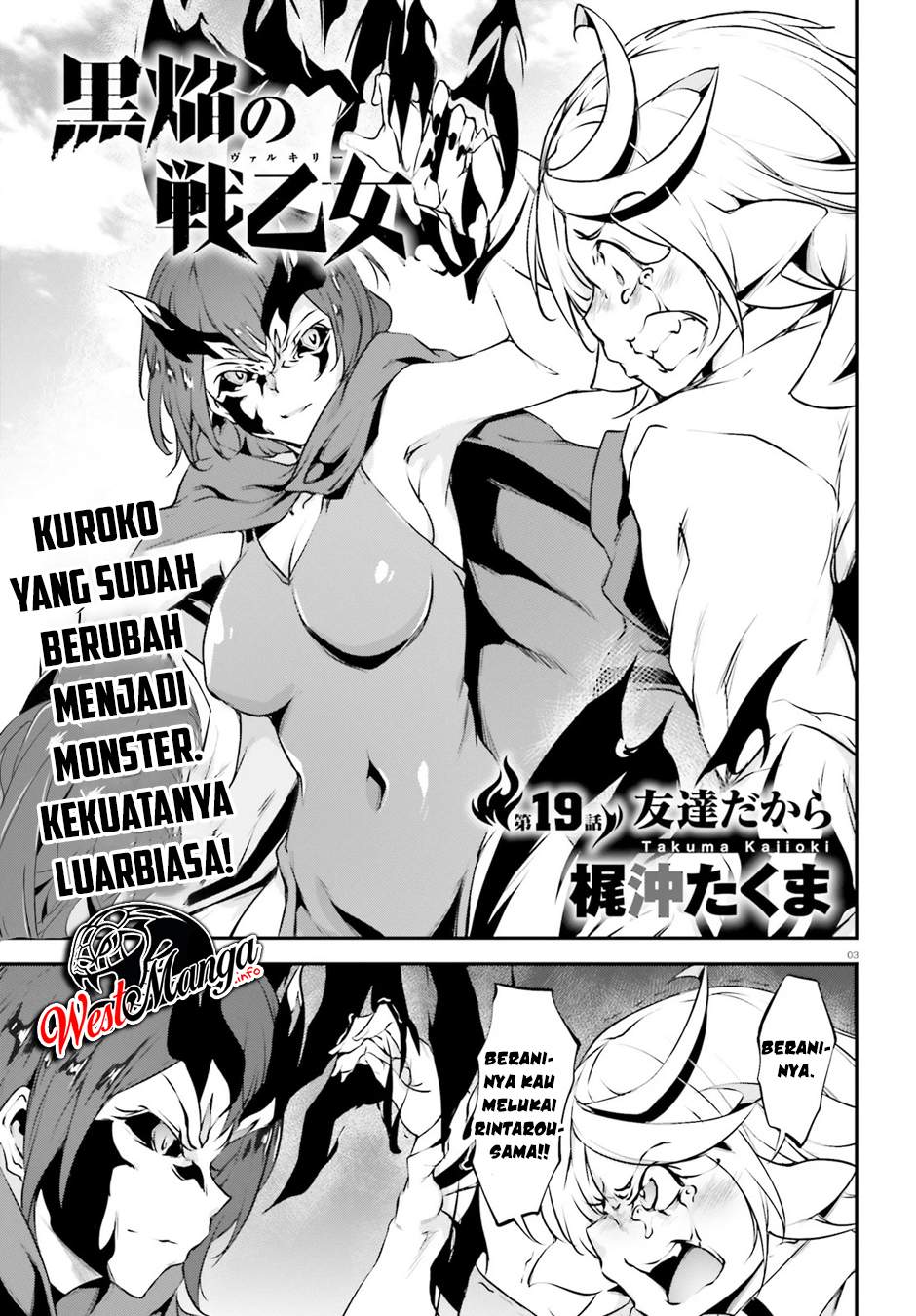 Kuro Homura no Sen Otome chapter 19