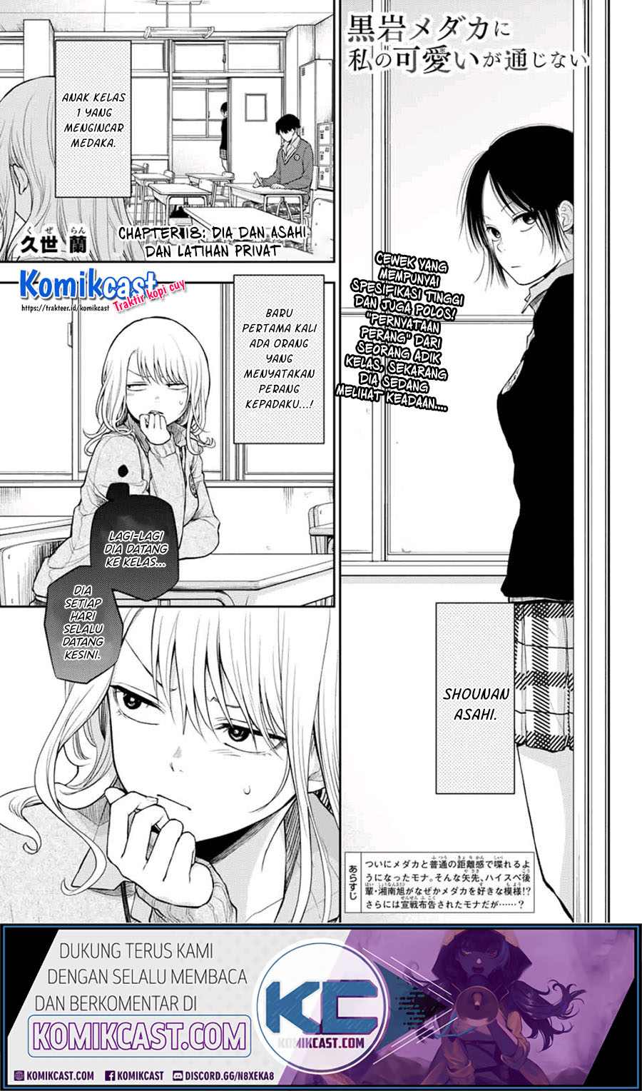 Kuroiwa Medaka ni Watashi no Kawaii ga Tsuujinai (My Charms Are Wasted On Kuroiwa Medaka) chapter 18