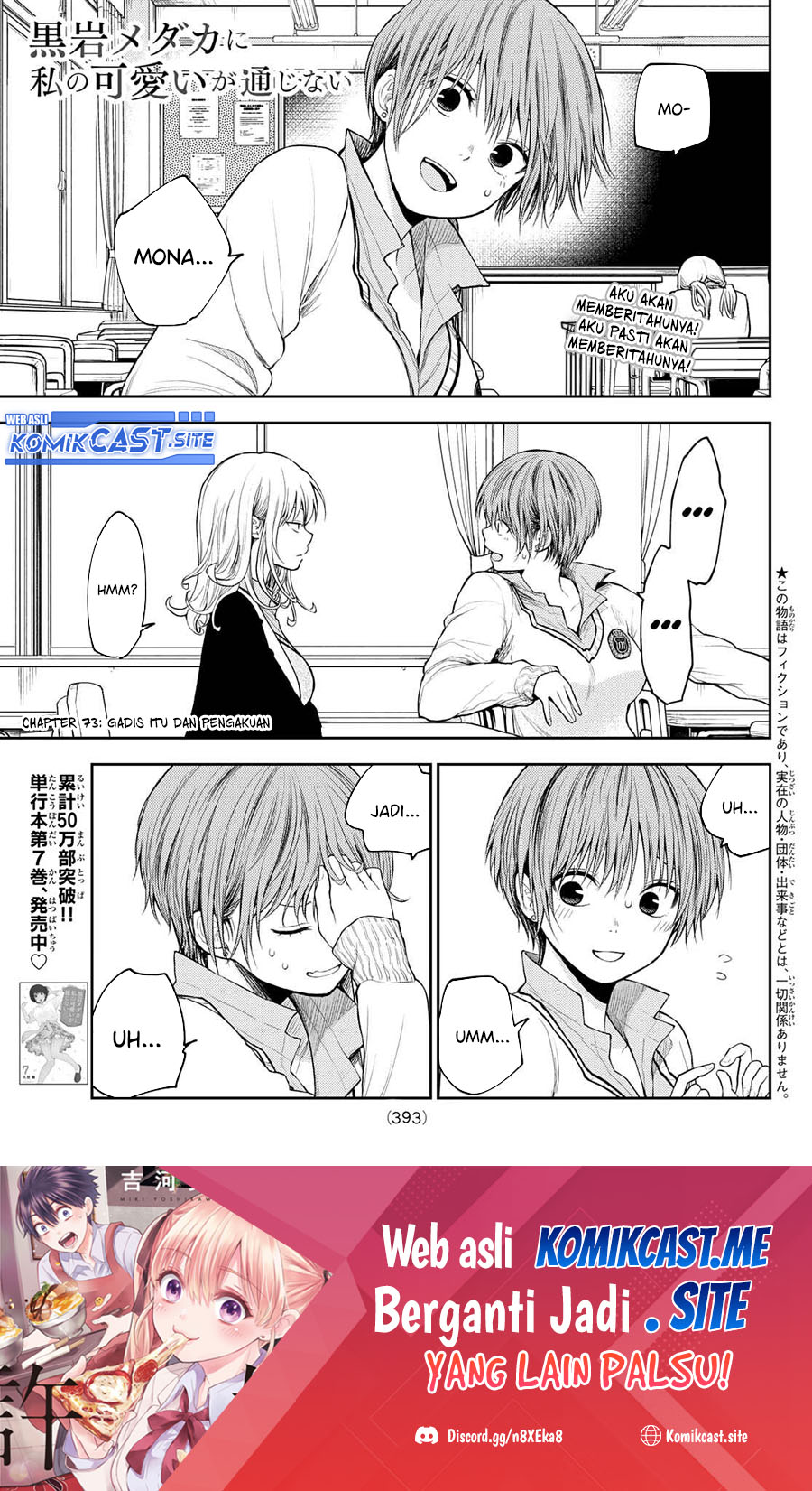Kuroiwa Medaka ni Watashi no Kawaii ga Tsuujinai (My Charms Are Wasted On Kuroiwa Medaka) chapter 73