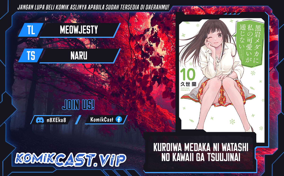 Kuroiwa Medaka ni Watashi no Kawaii ga Tsuujinai (My Charms Are Wasted On Kuroiwa Medaka) chapter 107