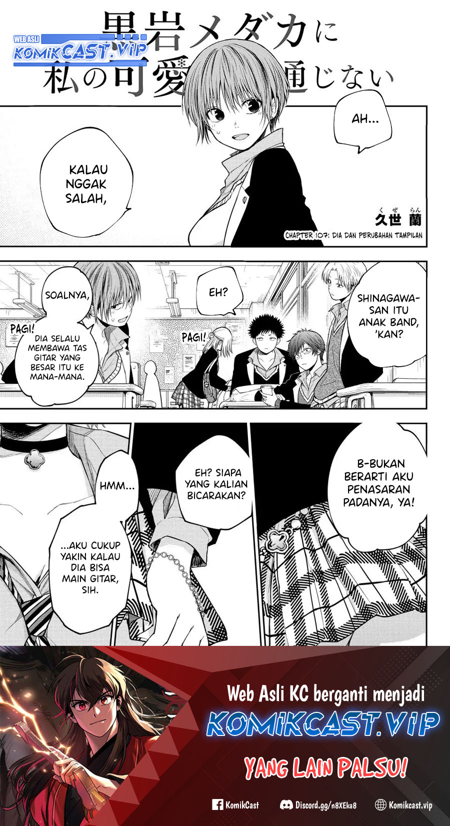 Kuroiwa Medaka ni Watashi no Kawaii ga Tsuujinai (My Charms Are Wasted On Kuroiwa Medaka) chapter 107