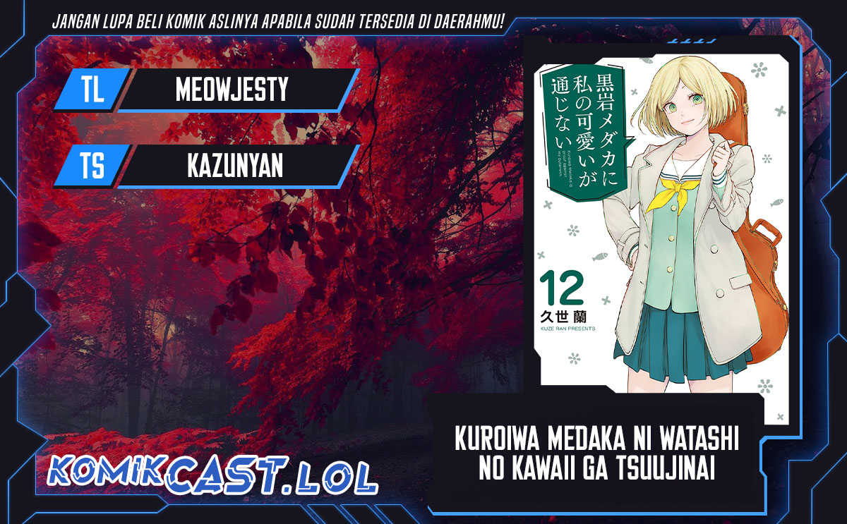 Kuroiwa Medaka ni Watashi no Kawaii ga Tsuujinai (My Charms Are Wasted On Kuroiwa Medaka) chapter 116