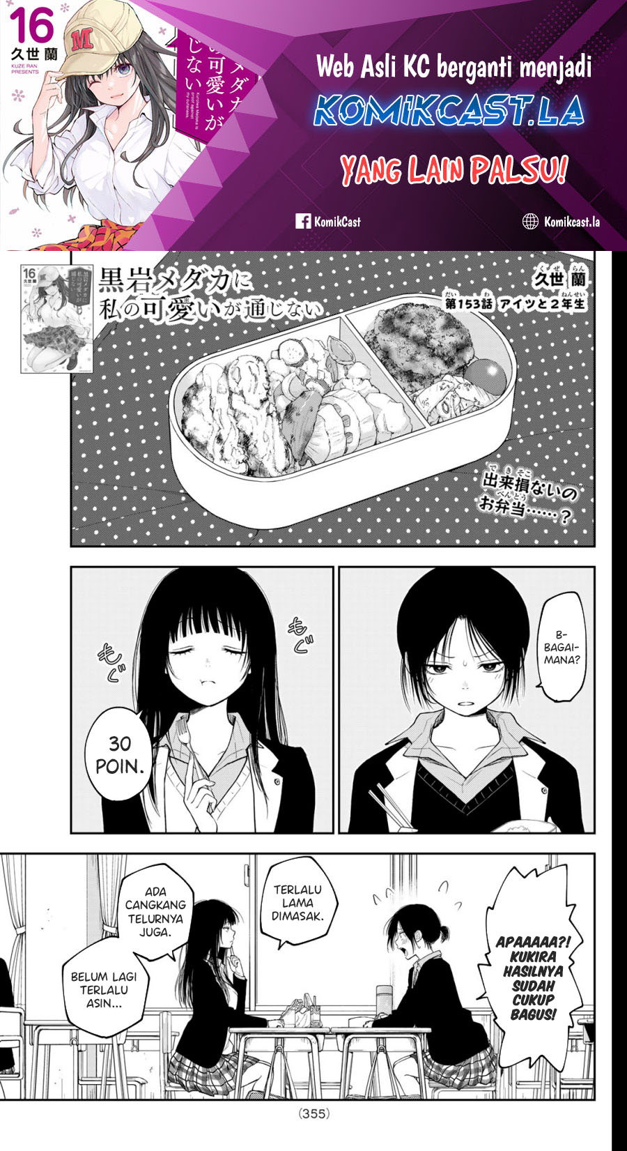Kuroiwa Medaka ni Watashi no Kawaii ga Tsuujinai (My Charms Are Wasted On Kuroiwa Medaka) chapter 153