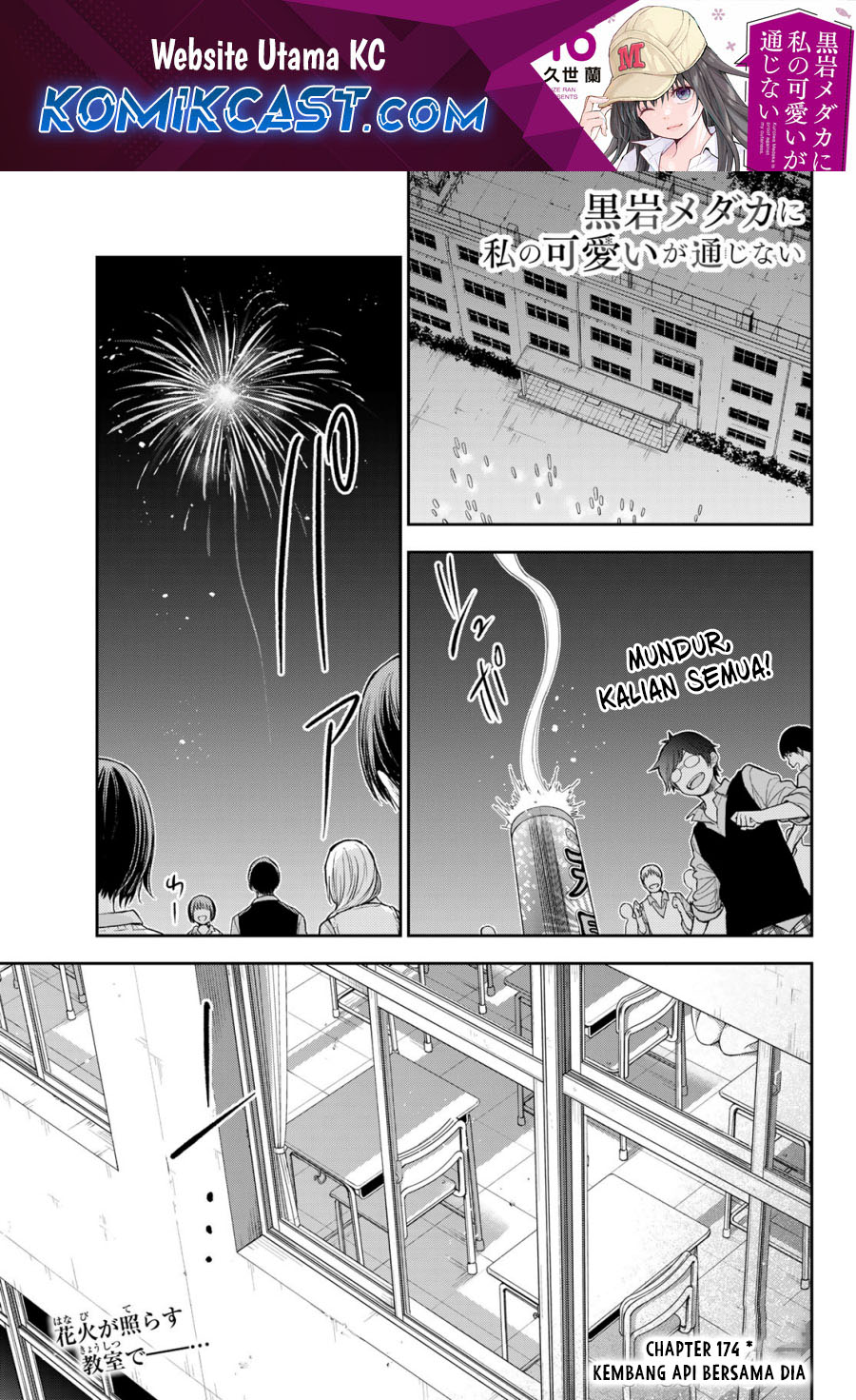 Kuroiwa Medaka ni Watashi no Kawaii ga Tsuujinai (My Charms Are Wasted On Kuroiwa Medaka) chapter 174