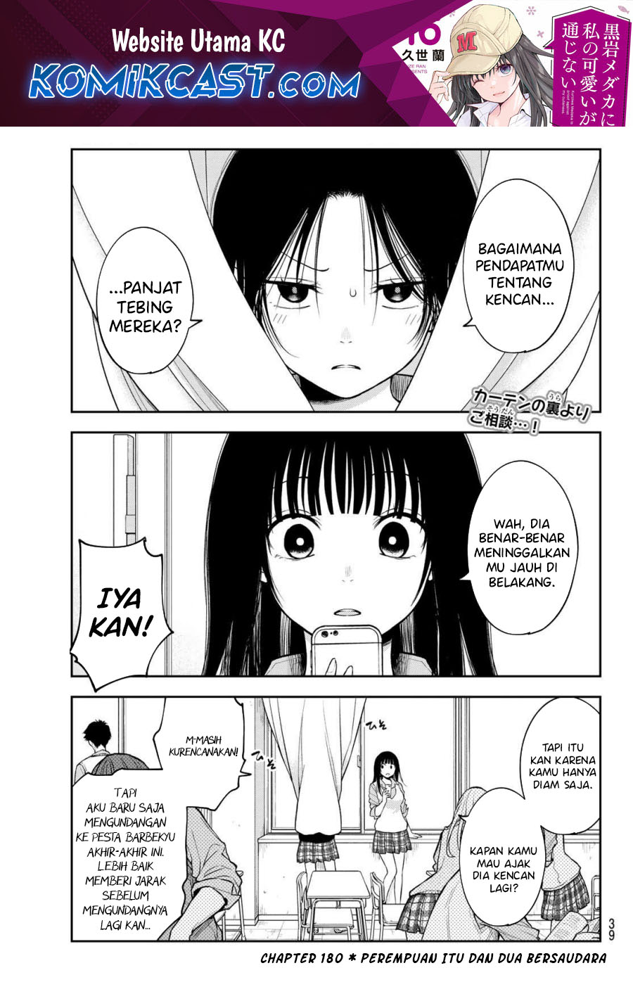 Kuroiwa Medaka ni Watashi no Kawaii ga Tsuujinai (My Charms Are Wasted On Kuroiwa Medaka) chapter 180