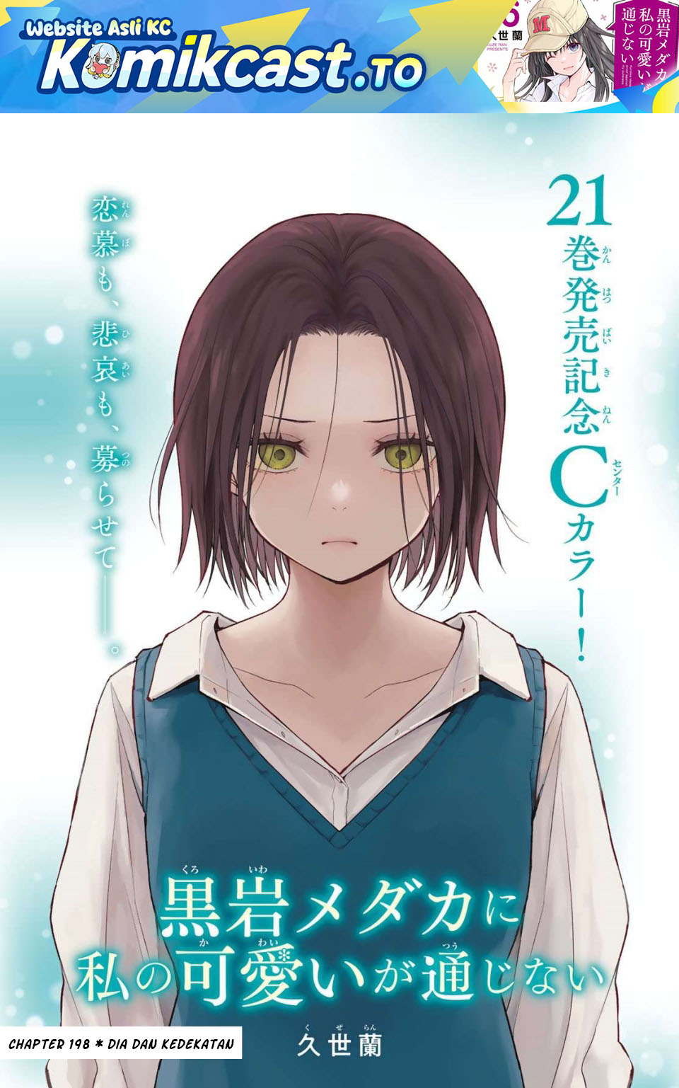 Kuroiwa Medaka ni Watashi no Kawaii ga Tsuujinai Chapter 198 Bahasa Indonesia