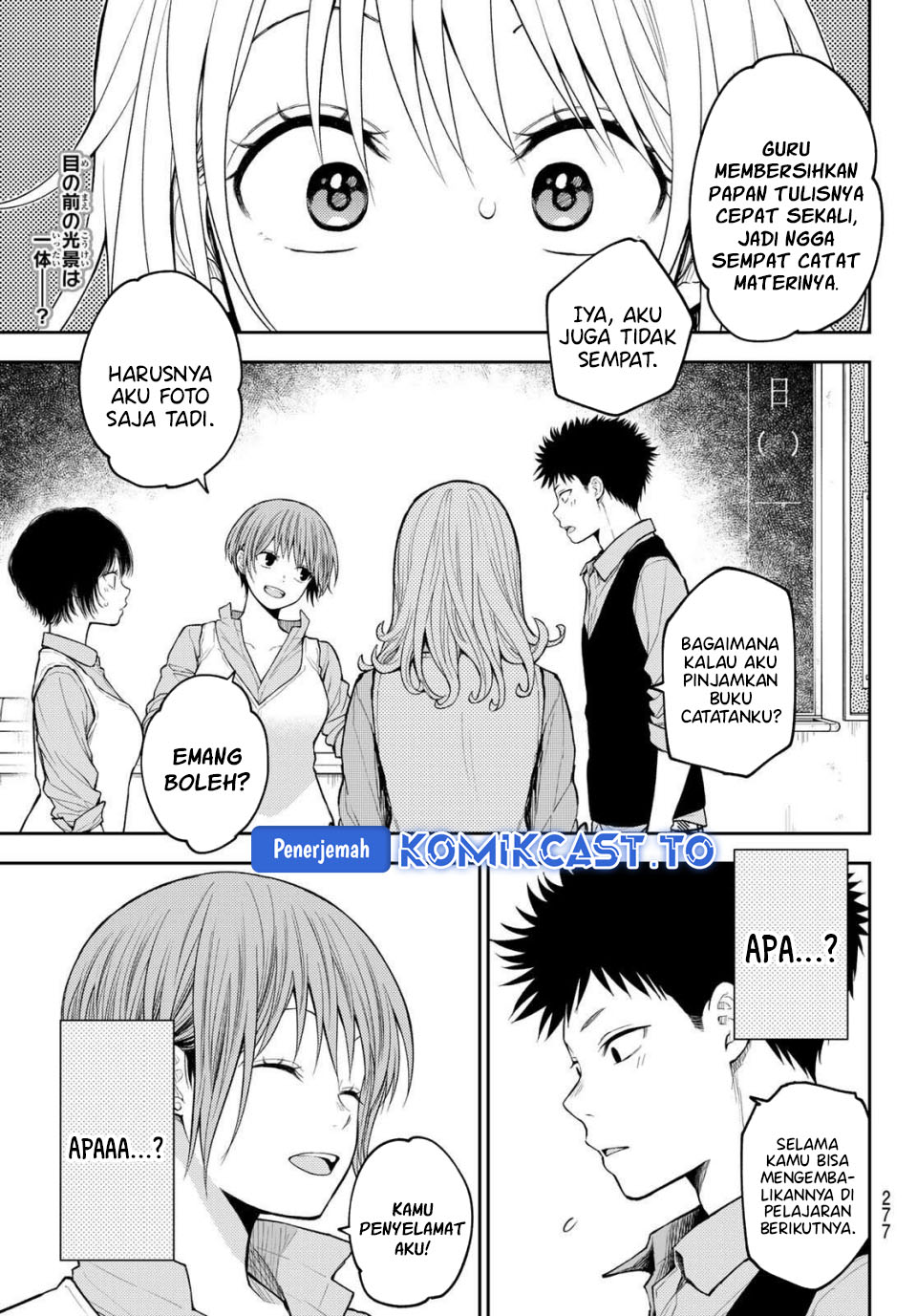 Kuroiwa Medaka ni Watashi no Kawaii ga Tsuujinai Chapter 198 Bahasa Indonesia