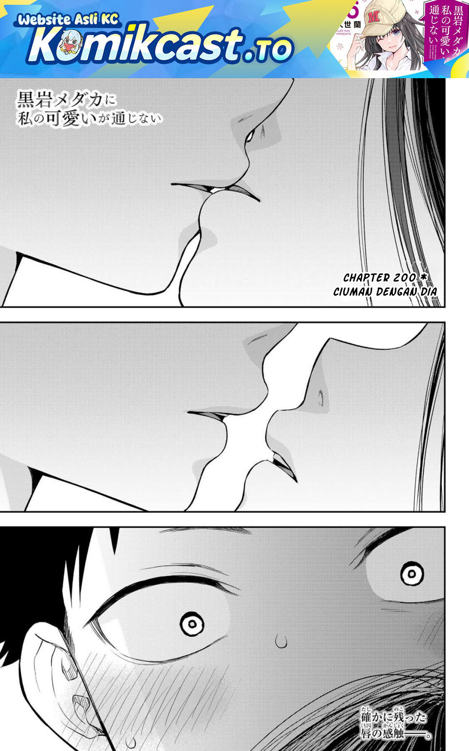 Kuroiwa Medaka ni Watashi no Kawaii ga Tsuujinai Chapter 200 Bahasa Indonesia