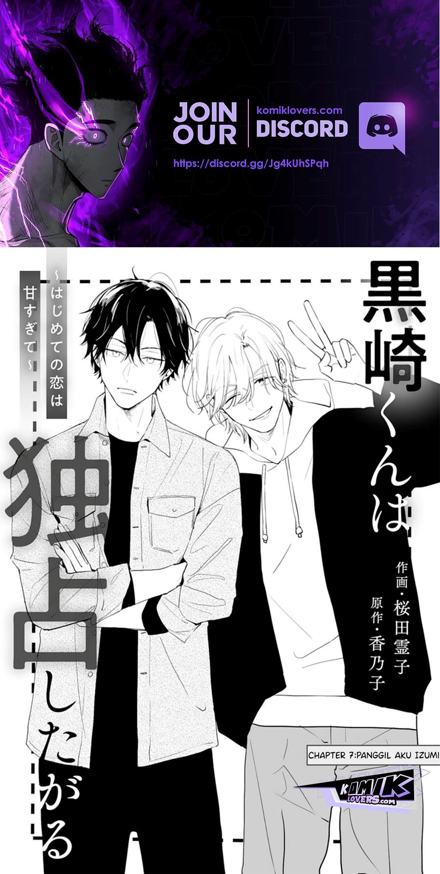 Kurosaki-kun wa Dokusen Shitagaru – Hajimete no Koi wa Ama sugite chapter 7