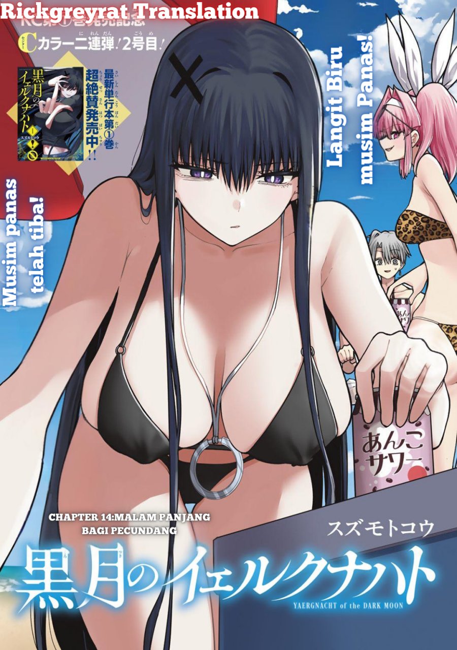 Kurotsuki no Yaergnacht chapter 14
