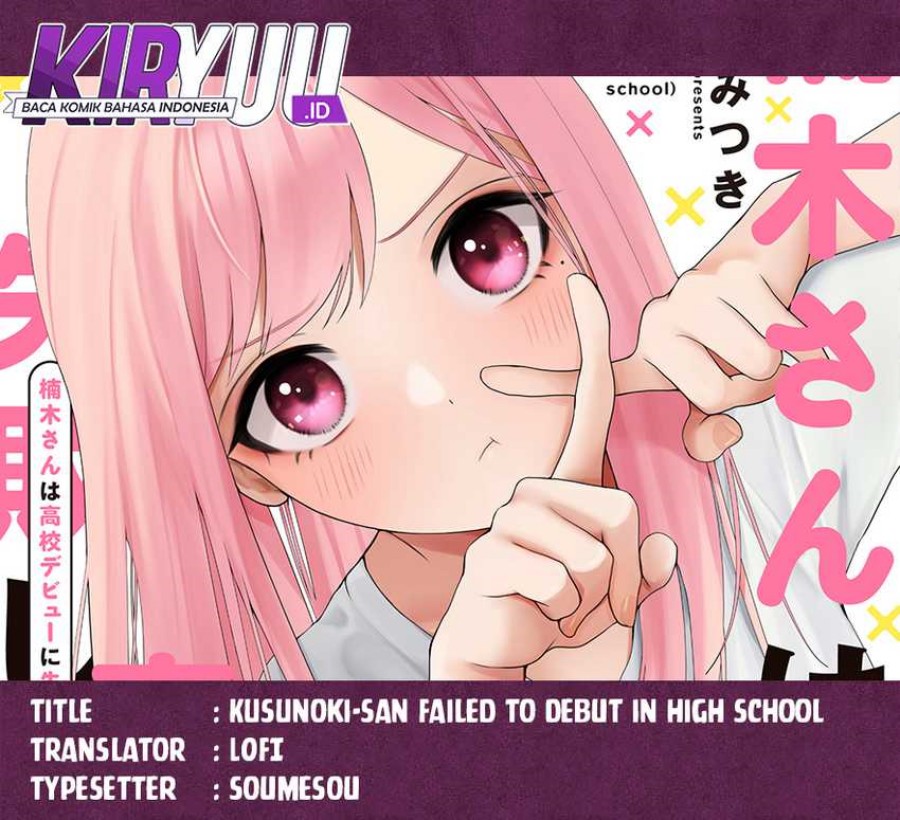 Kusunoki-san wa Koukou Debut ni Shippai shite Iru chapter 14