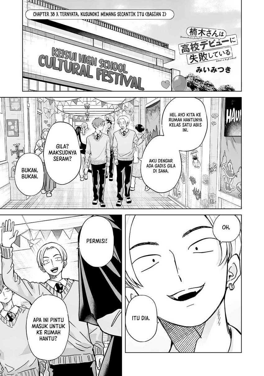Kusunoki-san wa Koukou Debut ni Shippai shite Iru chapter 38