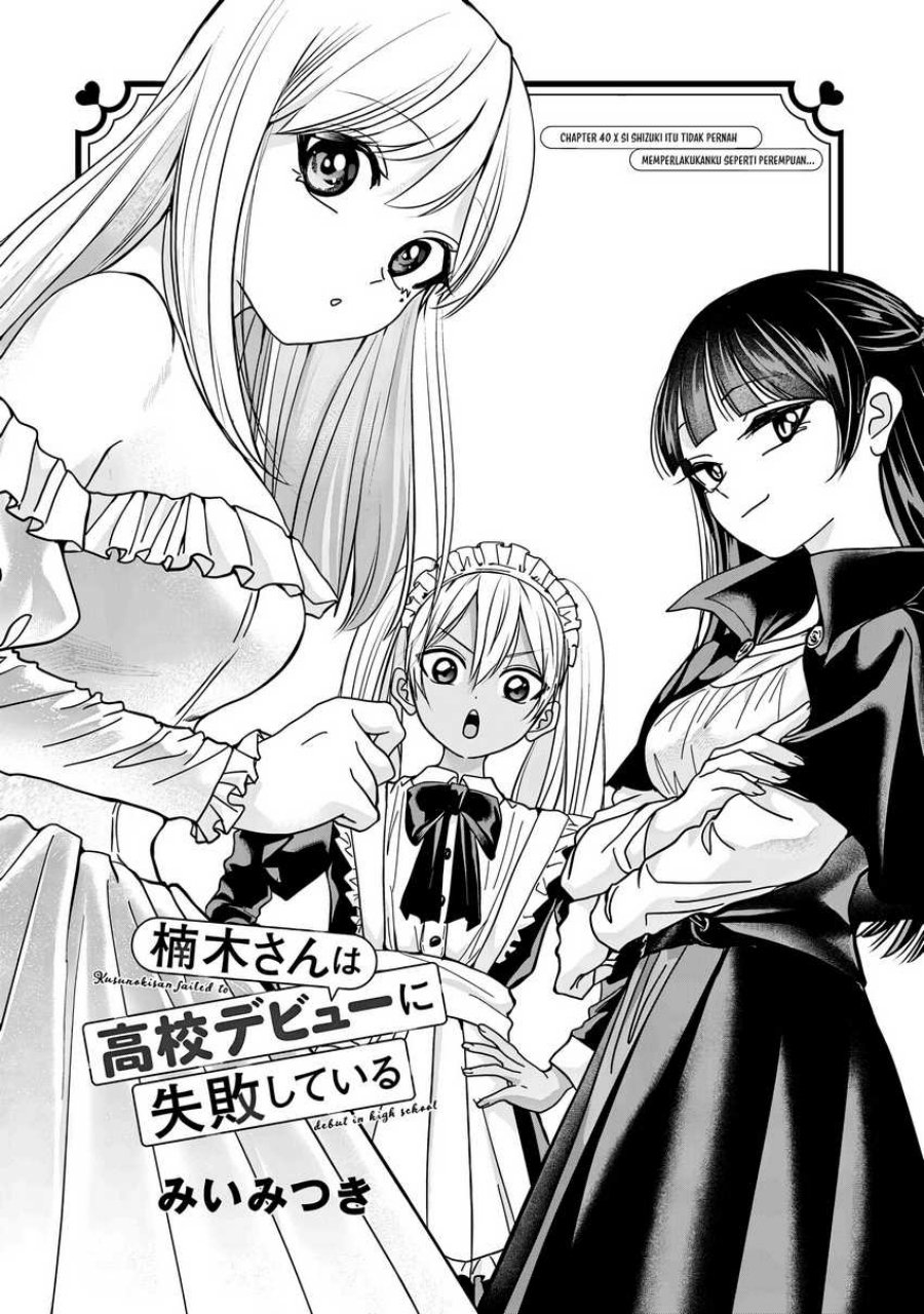 Kusunoki-san wa Koukou Debut ni Shippai shite Iru chapter 40