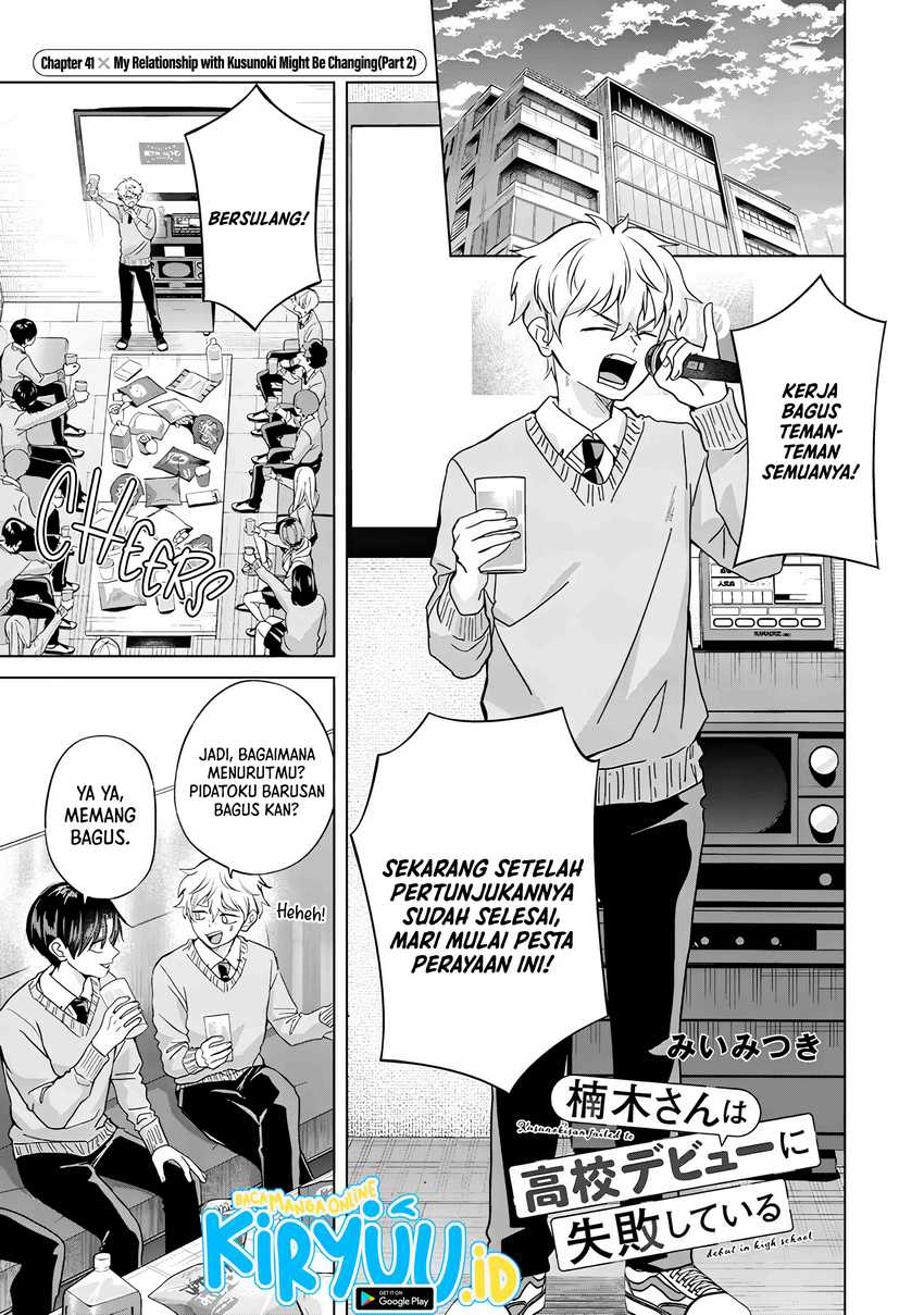Kusunoki-san wa Koukou Debut ni Shippai shite Iru chapter 41