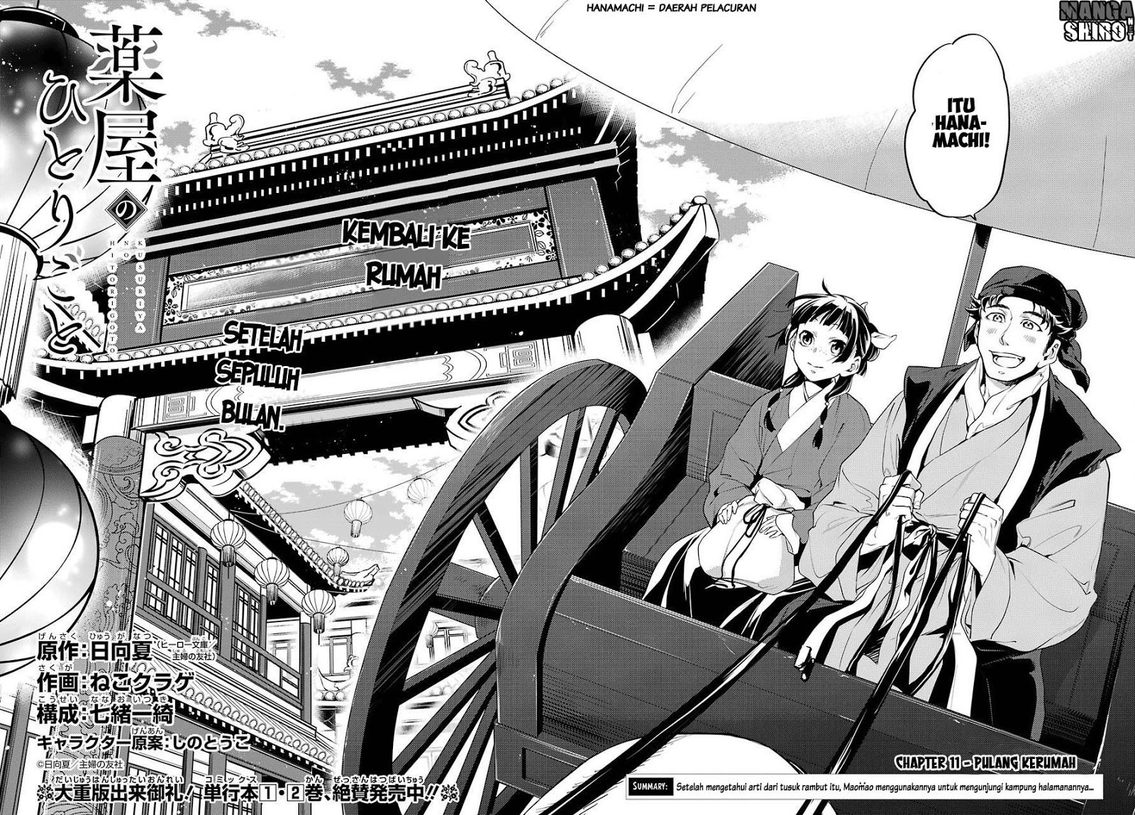 Kusuriya no Hitorigoto chapter 11