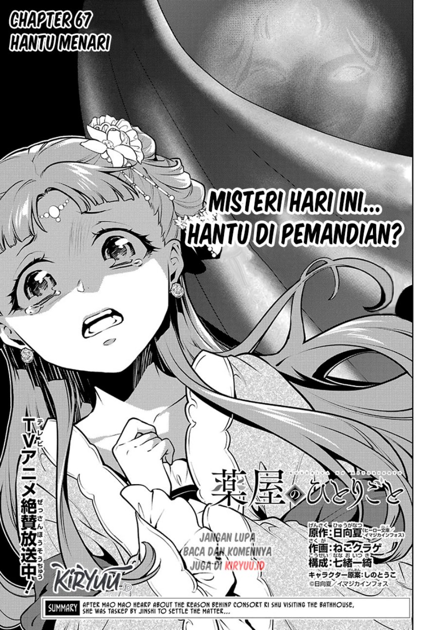 Kusuriya no Hitorigoto chapter 67