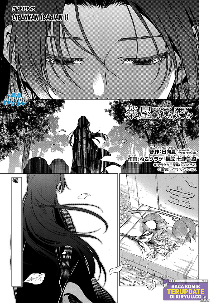 Kusuriya no Hitorigoto chapter 75