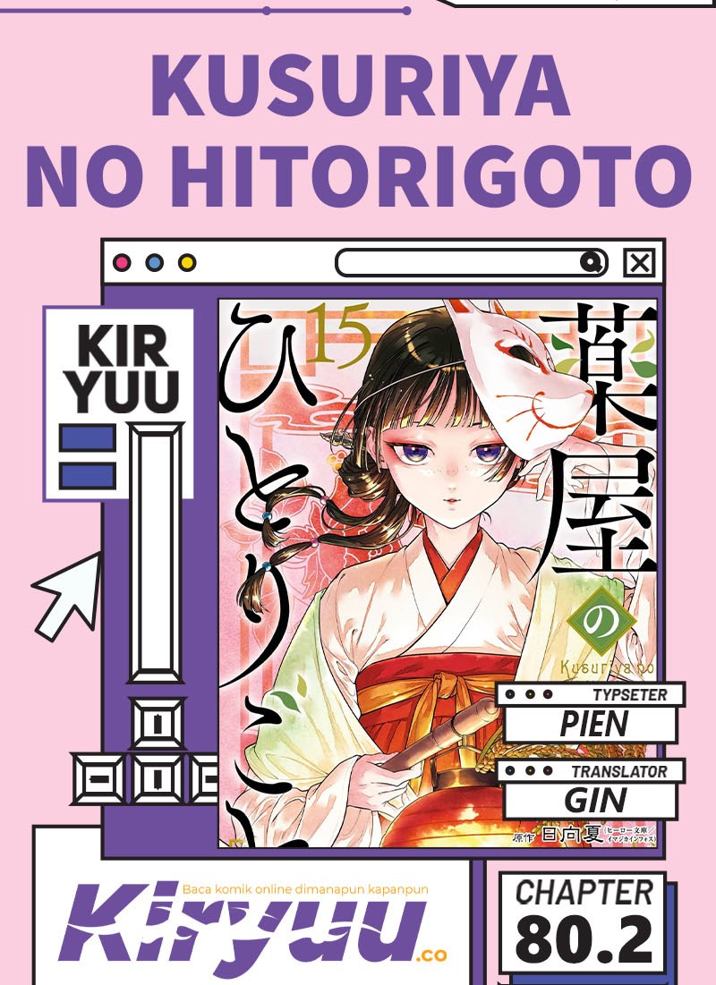 Kusuriya no Hitorigoto chapter 80