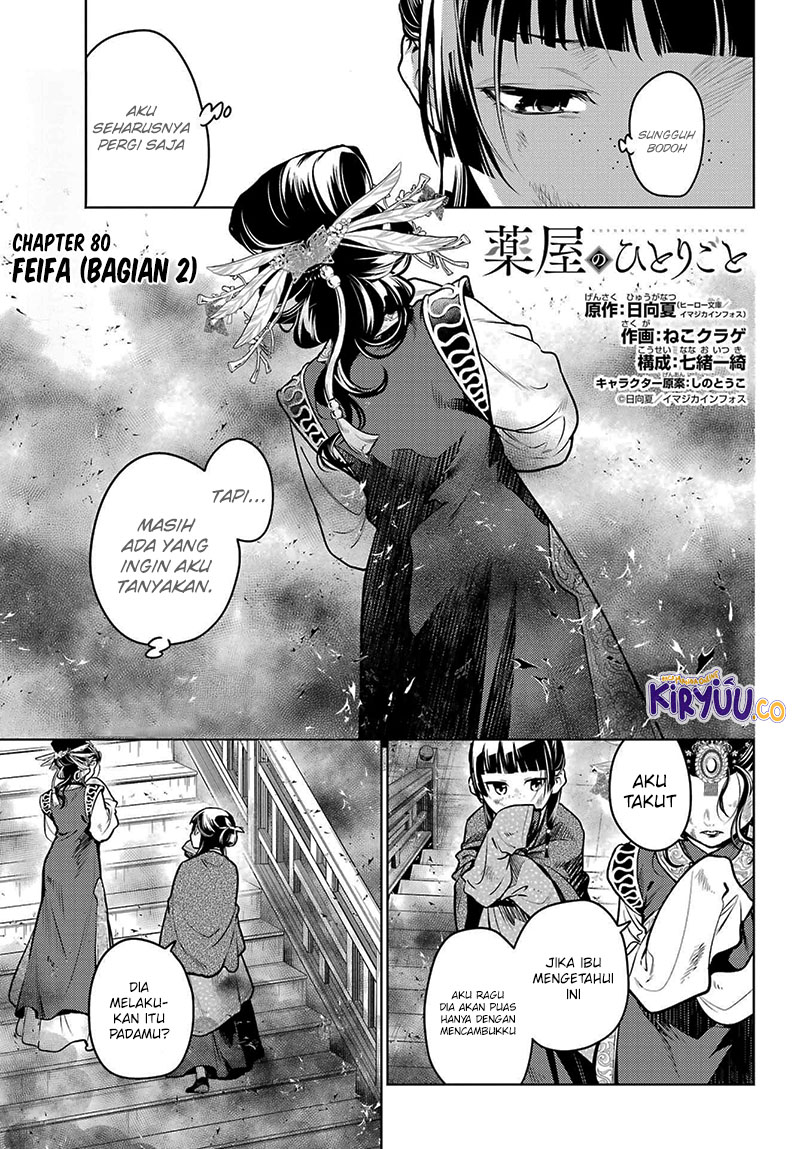 Kusuriya no Hitorigoto chapter 80