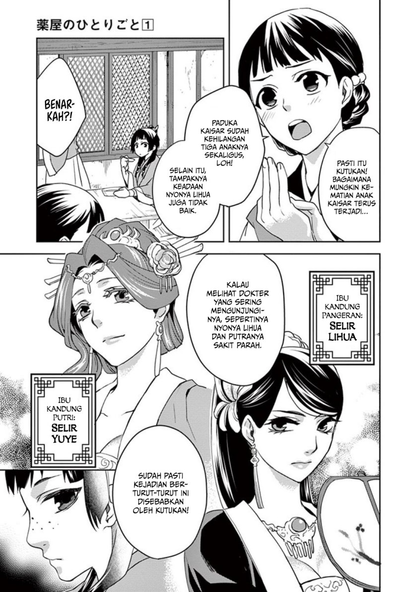Kusuriya no Hitorigoto ~Maomao no Koukyuu Nazotoki Techou~ chapter 1