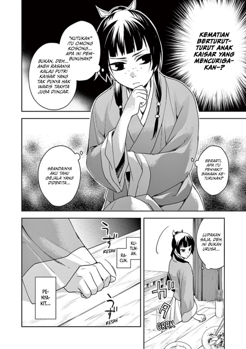 Kusuriya no Hitorigoto ~Maomao no Koukyuu Nazotoki Techou~ chapter 1