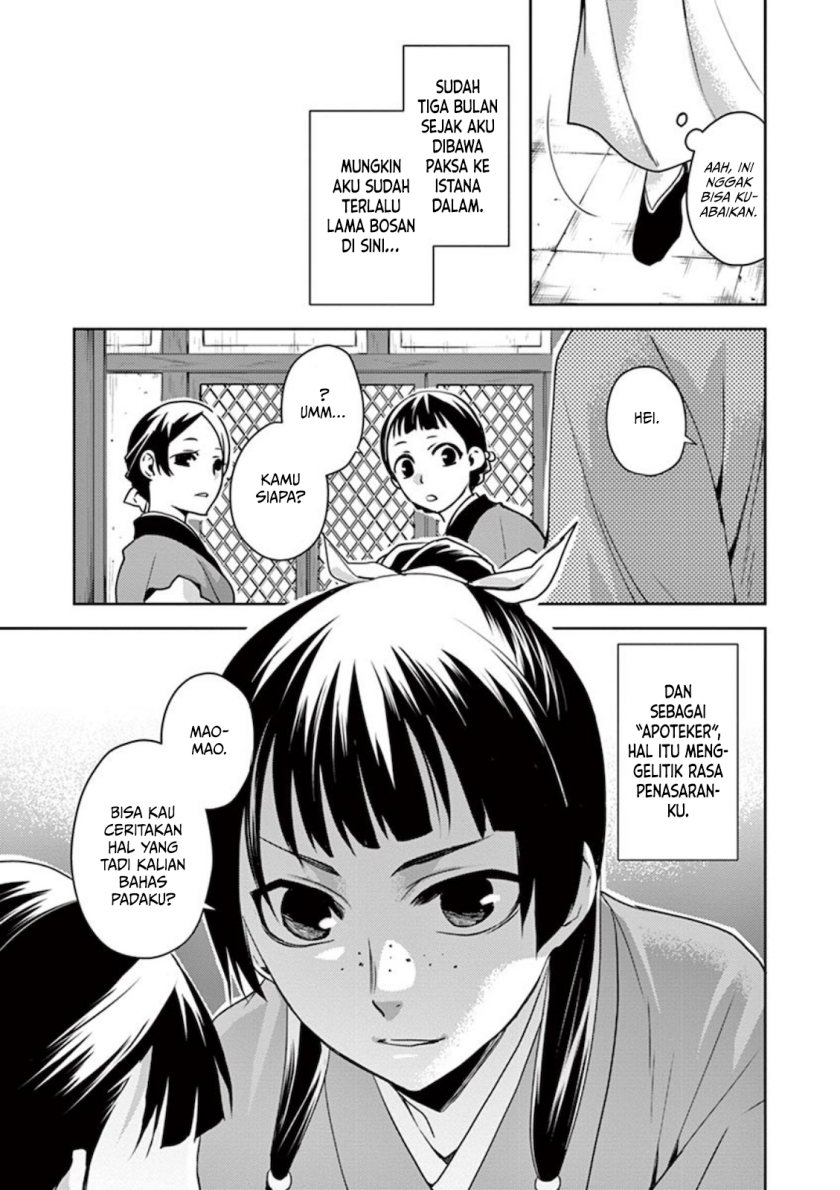Kusuriya no Hitorigoto ~Maomao no Koukyuu Nazotoki Techou~ chapter 1