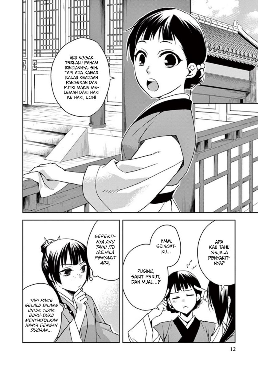 Kusuriya no Hitorigoto ~Maomao no Koukyuu Nazotoki Techou~ chapter 1