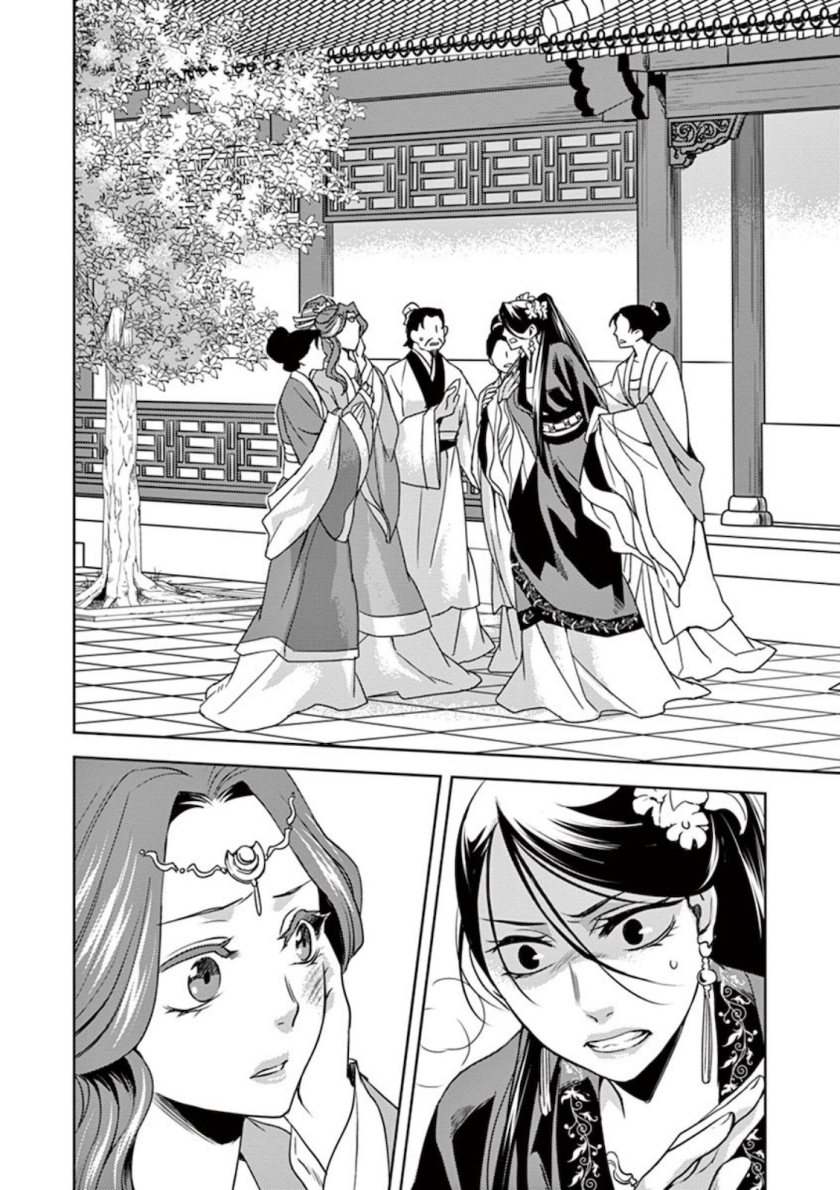 Kusuriya no Hitorigoto ~Maomao no Koukyuu Nazotoki Techou~ chapter 1