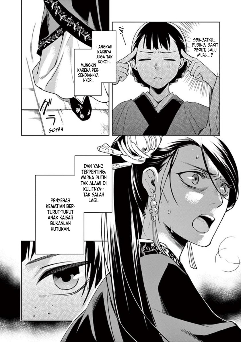 Kusuriya no Hitorigoto ~Maomao no Koukyuu Nazotoki Techou~ chapter 1