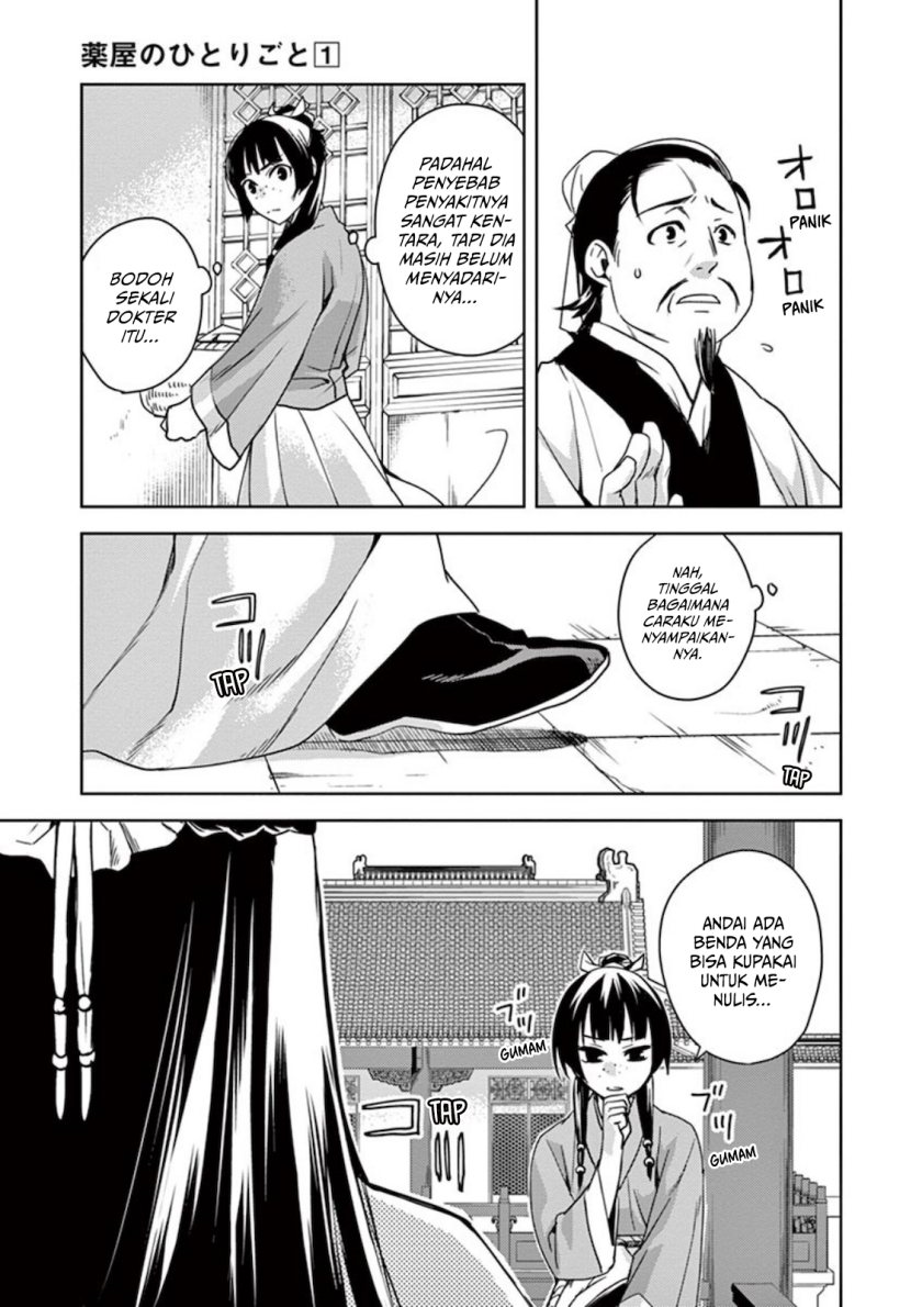 Kusuriya no Hitorigoto ~Maomao no Koukyuu Nazotoki Techou~ chapter 1