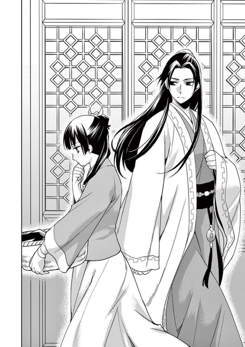 Kusuriya no Hitorigoto ~Maomao no Koukyuu Nazotoki Techou~ chapter 1